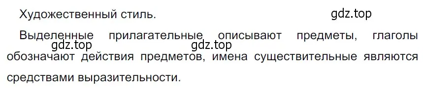 Решение 3. Номер 160 (страница 89) гдз по русскому языку 5 класс Ладыженская, Баранов, учебник 1 часть