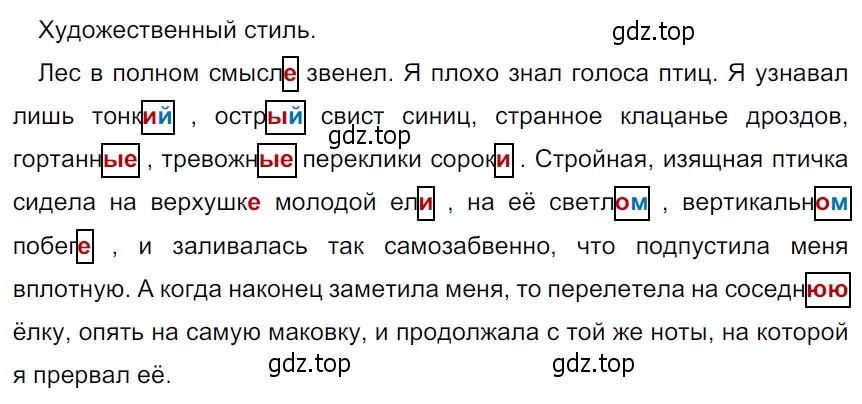 Решение 3. Номер 161 (страница 90) гдз по русскому языку 5 класс Ладыженская, Баранов, учебник 1 часть