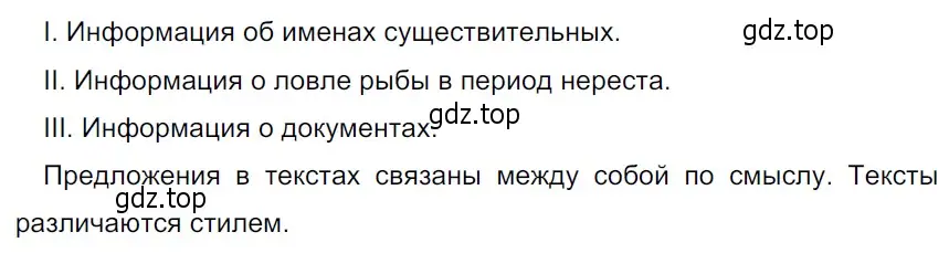 Решение 3. Номер 162 (страница 91) гдз по русскому языку 5 класс Ладыженская, Баранов, учебник 1 часть