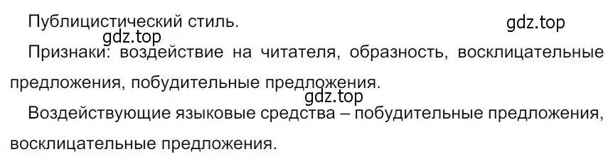 Решение 3. Номер 164 (страница 92) гдз по русскому языку 5 класс Ладыженская, Баранов, учебник 1 часть