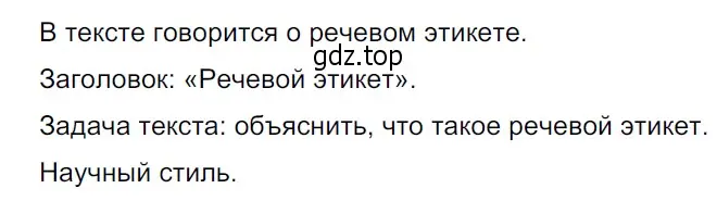 Решение 3. Номер 165 (страница 92) гдз по русскому языку 5 класс Ладыженская, Баранов, учебник 1 часть