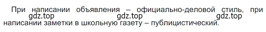 Решение 3. Номер 166 (страница 92) гдз по русскому языку 5 класс Ладыженская, Баранов, учебник 1 часть