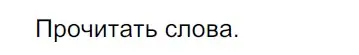 Решение 3. Номер 167 (страница 94) гдз по русскому языку 5 класс Ладыженская, Баранов, учебник 1 часть