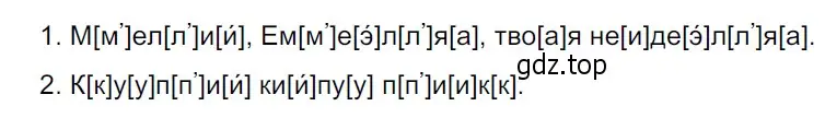 Решение 3. Номер 168 (страница 95) гдз по русскому языку 5 класс Ладыженская, Баранов, учебник 1 часть