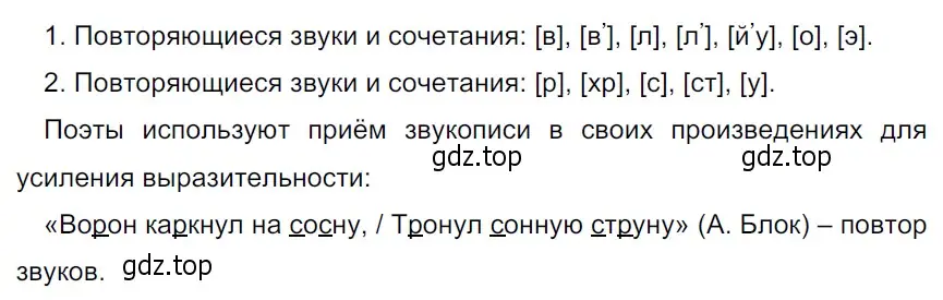 Решение 3. Номер 169 (страница 95) гдз по русскому языку 5 класс Ладыженская, Баранов, учебник 1 часть