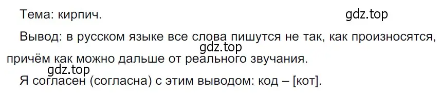 Решение 3. Номер 17 (страница 10) гдз по русскому языку 5 класс Ладыженская, Баранов, учебник 1 часть