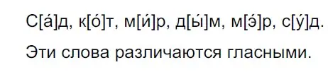 Решение 3. Номер 170 (страница 96) гдз по русскому языку 5 класс Ладыженская, Баранов, учебник 1 часть