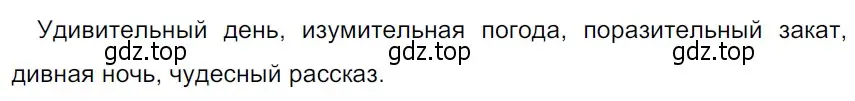 Решение 3. Номер 173 (страница 97) гдз по русскому языку 5 класс Ладыженская, Баранов, учебник 1 часть