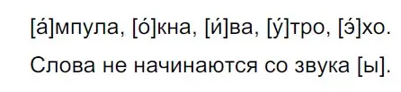 Решение 3. Номер 174 (страница 97) гдз по русскому языку 5 класс Ладыженская, Баранов, учебник 1 часть