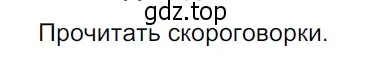 Решение 3. Номер 176 (страница 98) гдз по русскому языку 5 класс Ладыженская, Баранов, учебник 1 часть