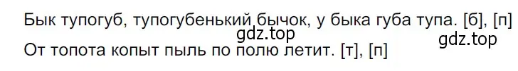 Решение 3. Номер 177 (страница 98) гдз по русскому языку 5 класс Ладыженская, Баранов, учебник 1 часть