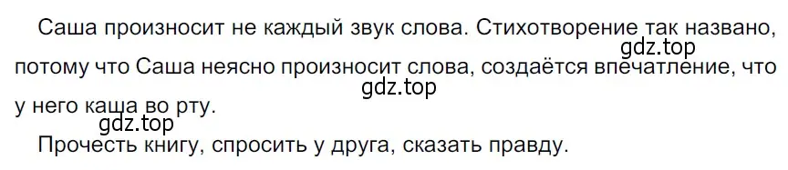 Решение 3. Номер 178 (страница 98) гдз по русскому языку 5 класс Ладыженская, Баранов, учебник 1 часть