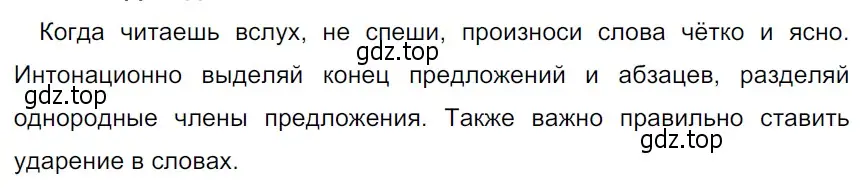 Решение 3. Номер 179 (страница 98) гдз по русскому языку 5 класс Ладыженская, Баранов, учебник 1 часть