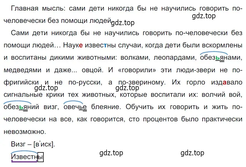 Решение 3. Номер 180 (страница 99) гдз по русскому языку 5 класс Ладыженская, Баранов, учебник 1 часть