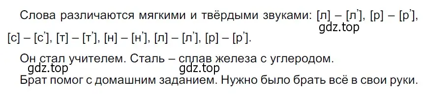 Решение 3. Номер 183 (страница 101) гдз по русскому языку 5 класс Ладыженская, Баранов, учебник 1 часть