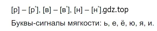 Решение 3. Номер 184 (страница 102) гдз по русскому языку 5 класс Ладыженская, Баранов, учебник 1 часть