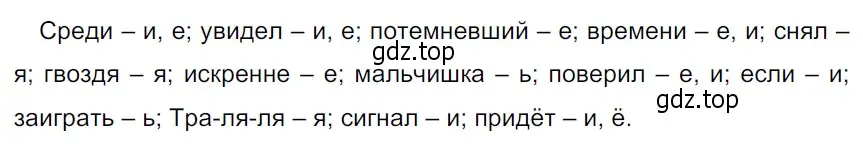 Решение 3. Номер 185 (страница 102) гдз по русскому языку 5 класс Ладыженская, Баранов, учебник 1 часть