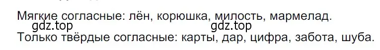 Решение 3. Номер 188 (страница 102) гдз по русскому языку 5 класс Ладыженская, Баранов, учебник 1 часть