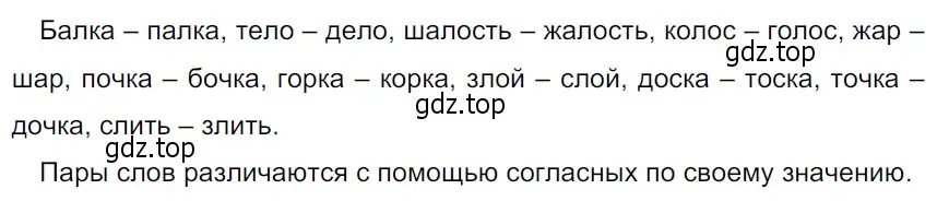 Решение 3. Номер 189 (страница 103) гдз по русскому языку 5 класс Ладыженская, Баранов, учебник 1 часть