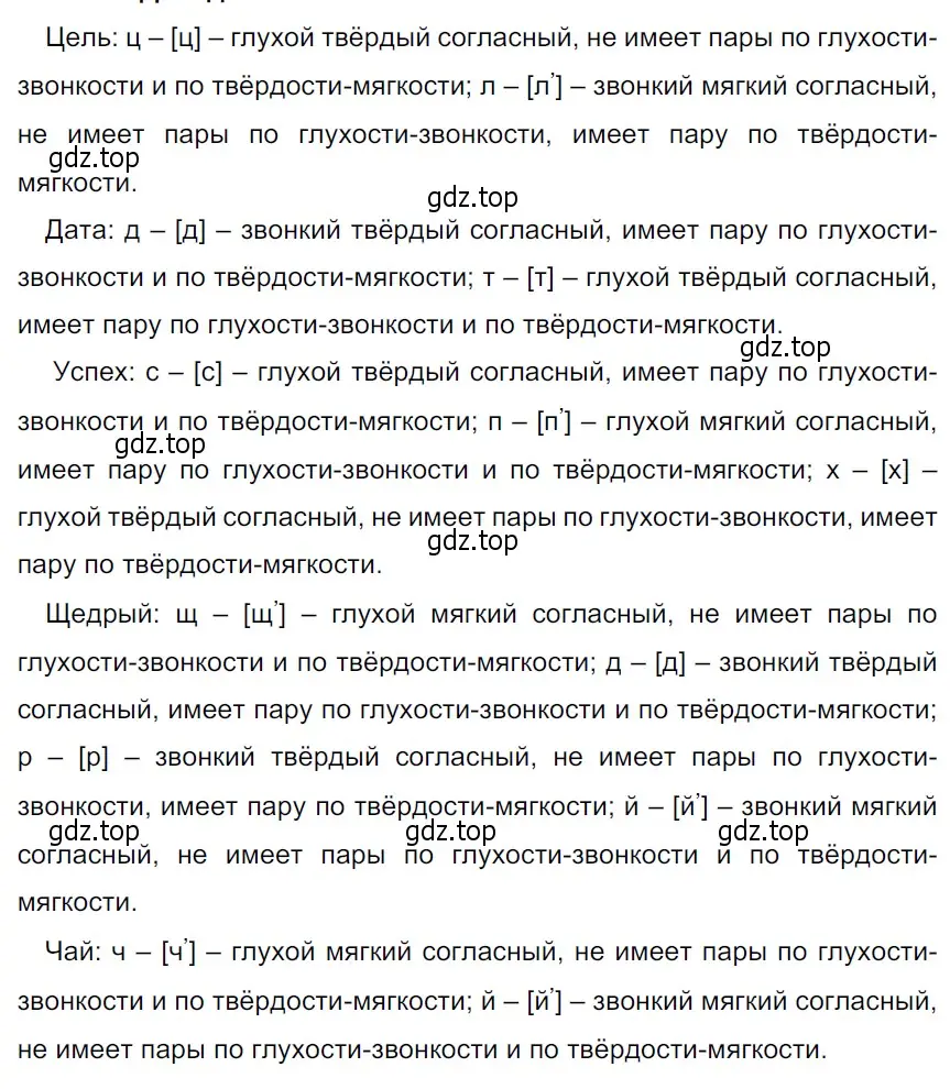 Решение 3. Номер 190 (страница 104) гдз по русскому языку 5 класс Ладыженская, Баранов, учебник 1 часть