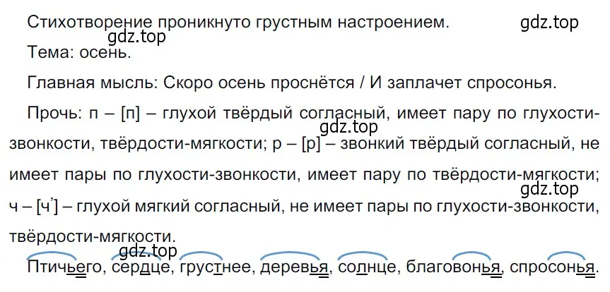 Решение 3. Номер 192 (страница 104) гдз по русскому языку 5 класс Ладыженская, Баранов, учебник 1 часть