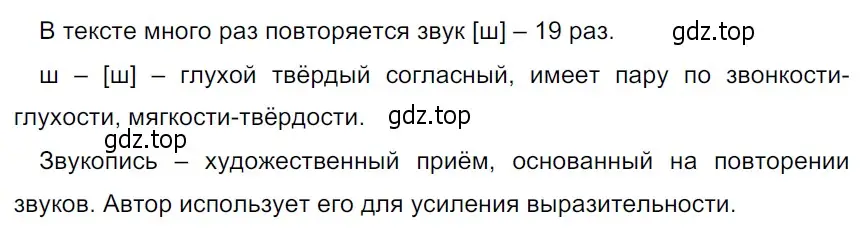 Решение 3. Номер 194 (страница 105) гдз по русскому языку 5 класс Ладыженская, Баранов, учебник 1 часть