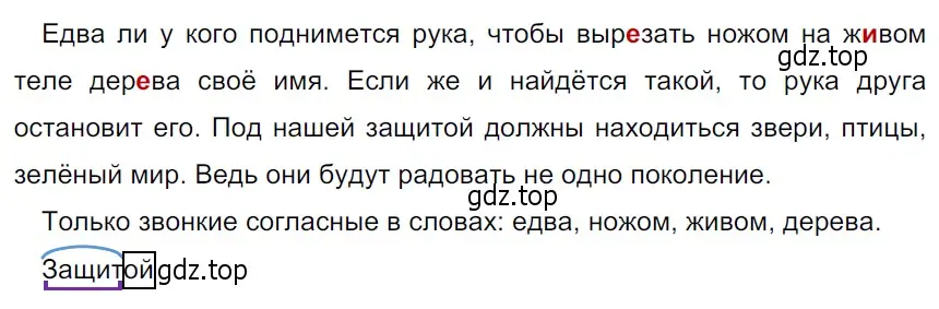 Решение 3. Номер 195 (страница 105) гдз по русскому языку 5 класс Ладыженская, Баранов, учебник 1 часть