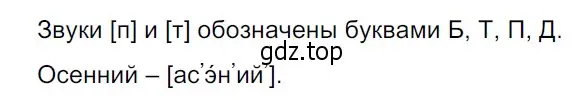 Решение 3. Номер 196 (страница 106) гдз по русскому языку 5 класс Ладыженская, Баранов, учебник 1 часть