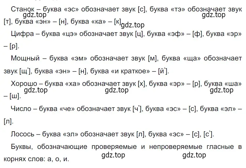 Решение 3. Номер 199 (страница 108) гдз по русскому языку 5 класс Ладыженская, Баранов, учебник 1 часть