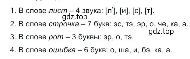 Решение 3. Номер 200 (страница 108) гдз по русскому языку 5 класс Ладыженская, Баранов, учебник 1 часть