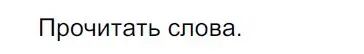 Решение 3. Номер 201 (страница 108) гдз по русскому языку 5 класс Ладыженская, Баранов, учебник 1 часть