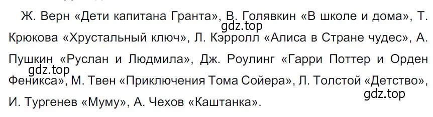 Решение 3. Номер 202 (страница 108) гдз по русскому языку 5 класс Ладыженская, Баранов, учебник 1 часть