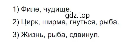 Решение 3. Номер 203 (страница 109) гдз по русскому языку 5 класс Ладыженская, Баранов, учебник 1 часть