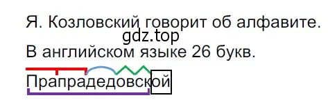 Решение 3. Номер 204 (страница 109) гдз по русскому языку 5 класс Ладыженская, Баранов, учебник 1 часть