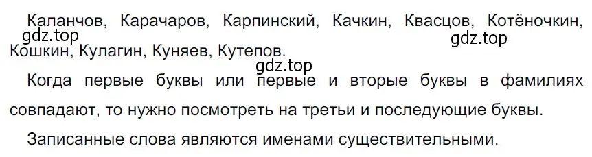 Решение 3. Номер 205 (страница 109) гдз по русскому языку 5 класс Ладыженская, Баранов, учебник 1 часть