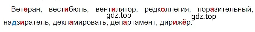 Решение 3. Номер 206 (страница 110) гдз по русскому языку 5 класс Ладыженская, Баранов, учебник 1 часть