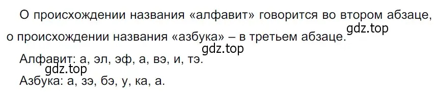 Решение 3. Номер 207 (страница 110) гдз по русскому языку 5 класс Ладыженская, Баранов, учебник 1 часть