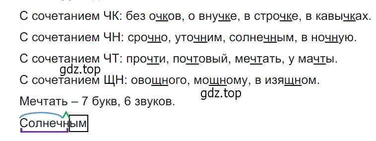 Решение 3. Номер 208 (страница 111) гдз по русскому языку 5 класс Ладыженская, Баранов, учебник 1 часть