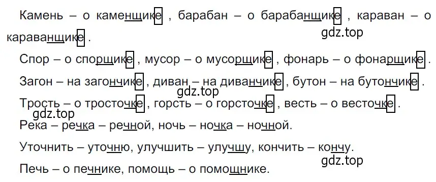 Решение 3. Номер 209 (страница 111) гдз по русскому языку 5 класс Ладыженская, Баранов, учебник 1 часть