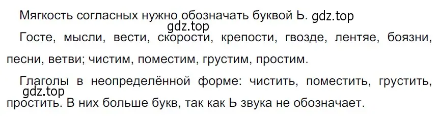 Решение 3. Номер 210 (страница 112) гдз по русскому языку 5 класс Ладыженская, Баранов, учебник 1 часть