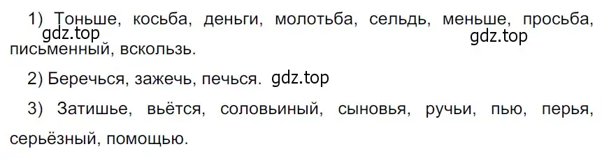 Решение 3. Номер 211 (страница 112) гдз по русскому языку 5 класс Ладыженская, Баранов, учебник 1 часть