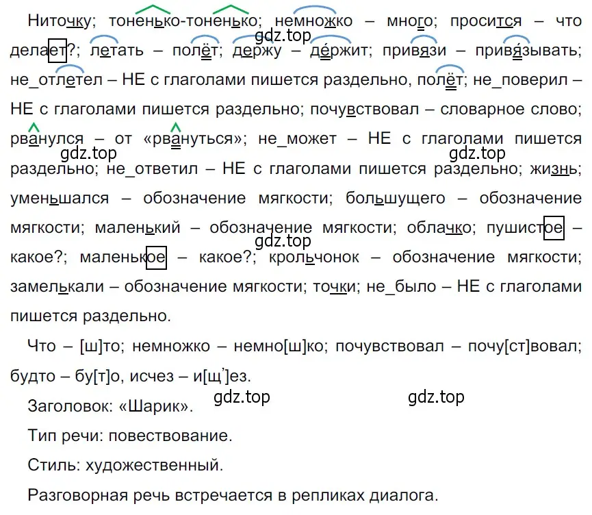 Решение 3. Номер 212 (страница 112) гдз по русскому языку 5 класс Ладыженская, Баранов, учебник 1 часть