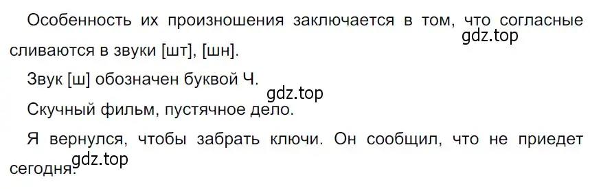 Решение 3. Номер 213 (страница 114) гдз по русскому языку 5 класс Ладыженская, Баранов, учебник 1 часть