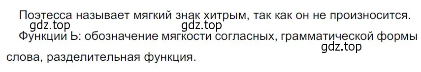 Решение 3. Номер 214 (страница 114) гдз по русскому языку 5 класс Ладыженская, Баранов, учебник 1 часть