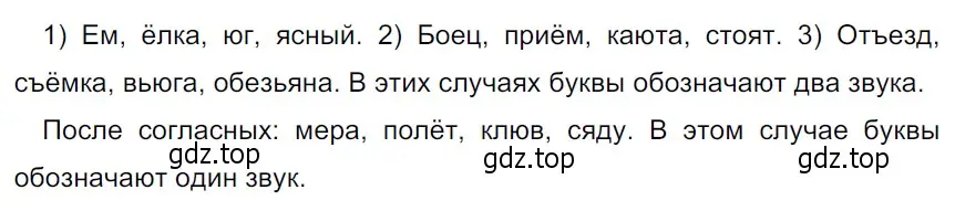 Решение 3. Номер 215 (страница 115) гдз по русскому языку 5 класс Ладыженская, Баранов, учебник 1 часть