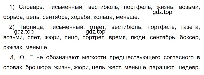 Решение 3. Номер 217 (страница 116) гдз по русскому языку 5 класс Ладыженская, Баранов, учебник 1 часть