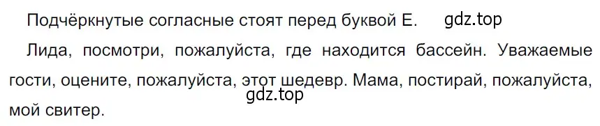 Решение 3. Номер 218 (страница 116) гдз по русскому языку 5 класс Ладыженская, Баранов, учебник 1 часть