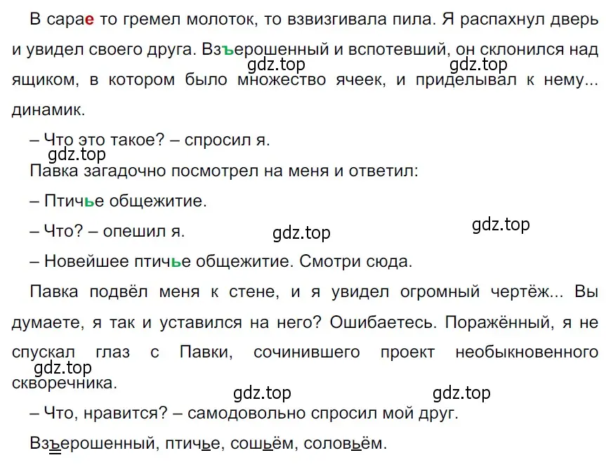 Решение 3. Номер 219 (страница 116) гдз по русскому языку 5 класс Ладыженская, Баранов, учебник 1 часть