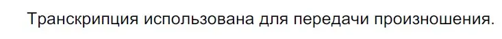 Решение 3. Номер 22 (страница 12) гдз по русскому языку 5 класс Ладыженская, Баранов, учебник 1 часть