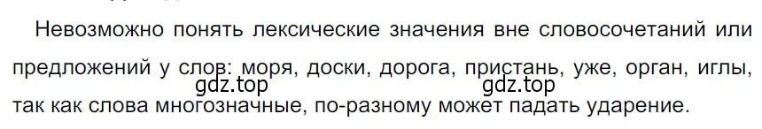 Решение 3. Номер 220 (страница 118) гдз по русскому языку 5 класс Ладыженская, Баранов, учебник 1 часть